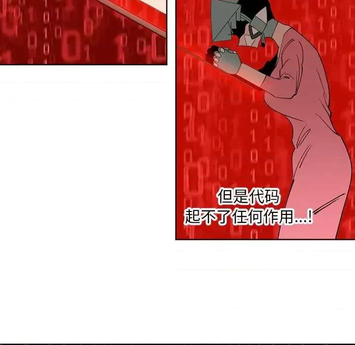 钢铁机械新娘 钢铁机械新娘第 114 话 第19页