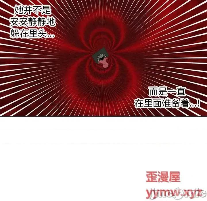 钢铁机械新娘 钢铁机械新娘第 114 话 第20页