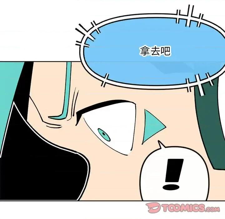 钢铁机械新娘 钢铁机械新娘第 114 话 第21页