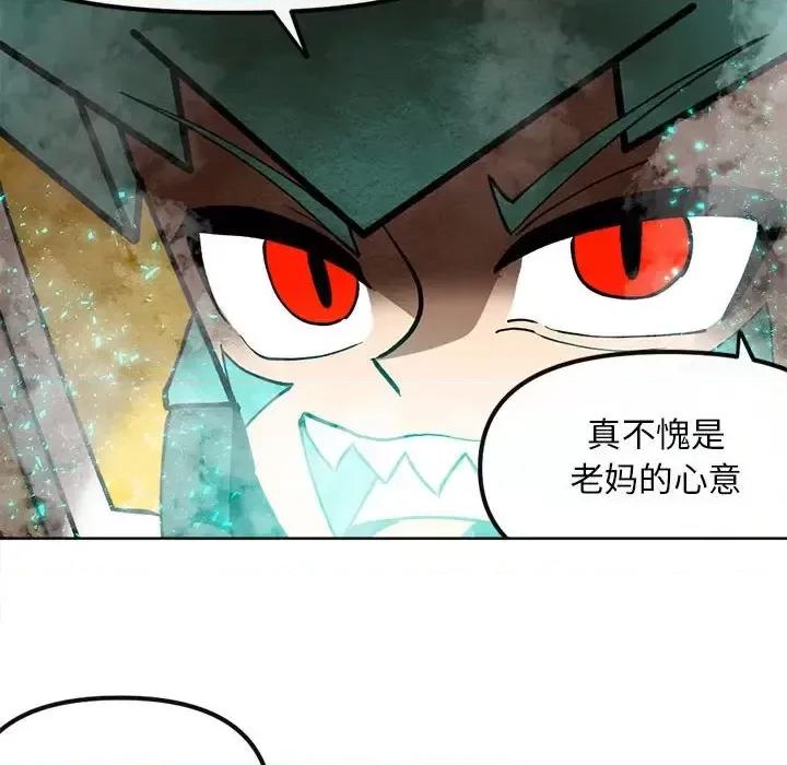 钢铁机械新娘 钢铁机械新娘第 114 话 第26页
