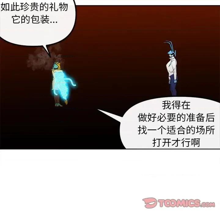 钢铁机械新娘 钢铁机械新娘第 114 话 第27页