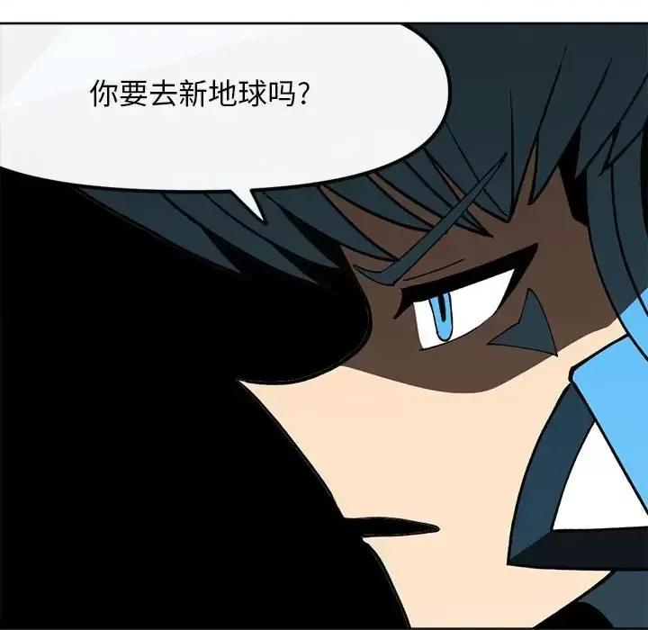 钢铁机械新娘 钢铁机械新娘第 114 话 第28页