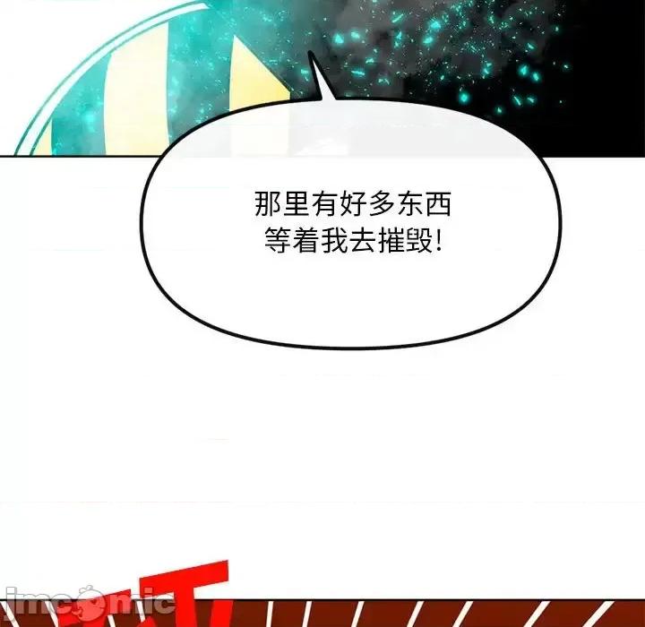 钢铁机械新娘 钢铁机械新娘第 114 话 第30页