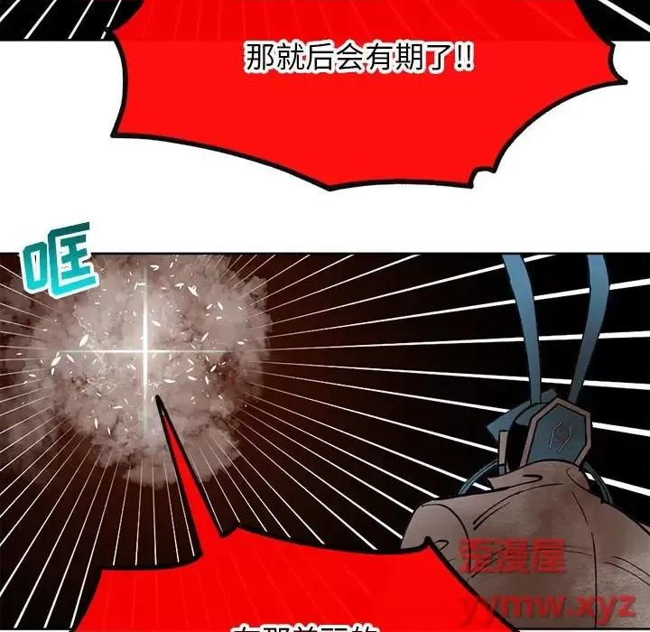 钢铁机械新娘 钢铁机械新娘第 114 话 第32页