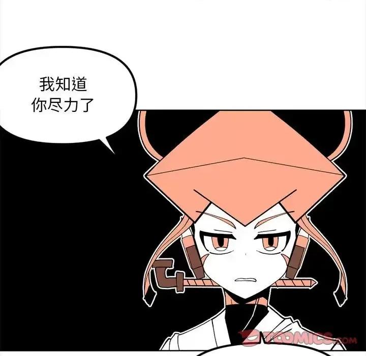 钢铁机械新娘 钢铁机械新娘第 114 话 第39页