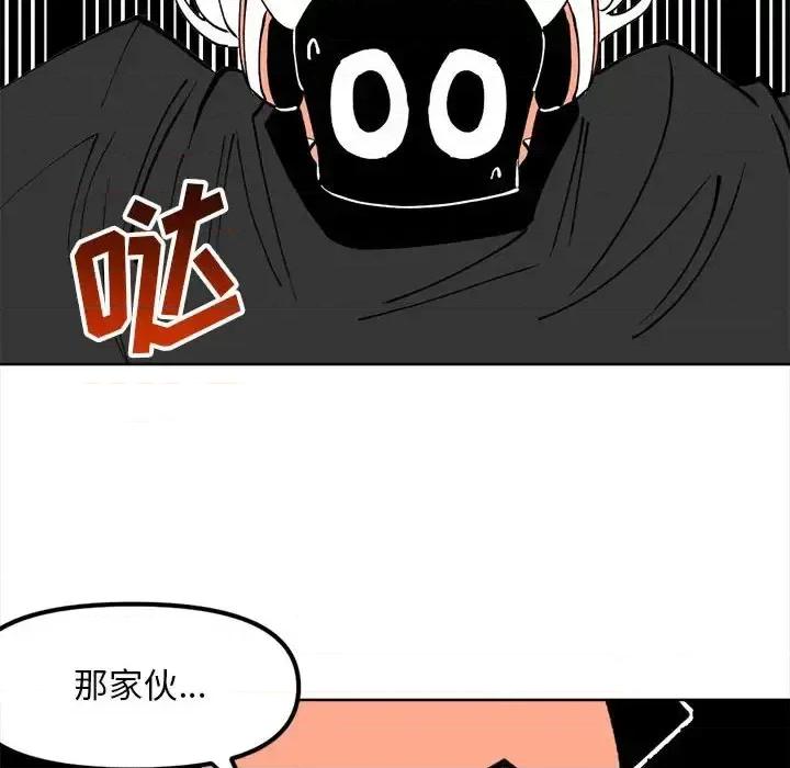 钢铁机械新娘 钢铁机械新娘第 114 话 第44页