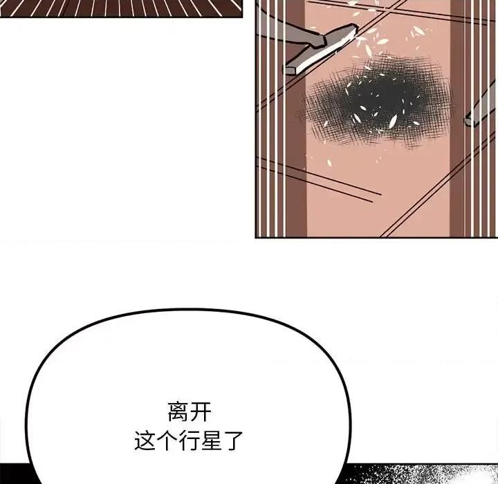 钢铁机械新娘 钢铁机械新娘第 114 话 第47页