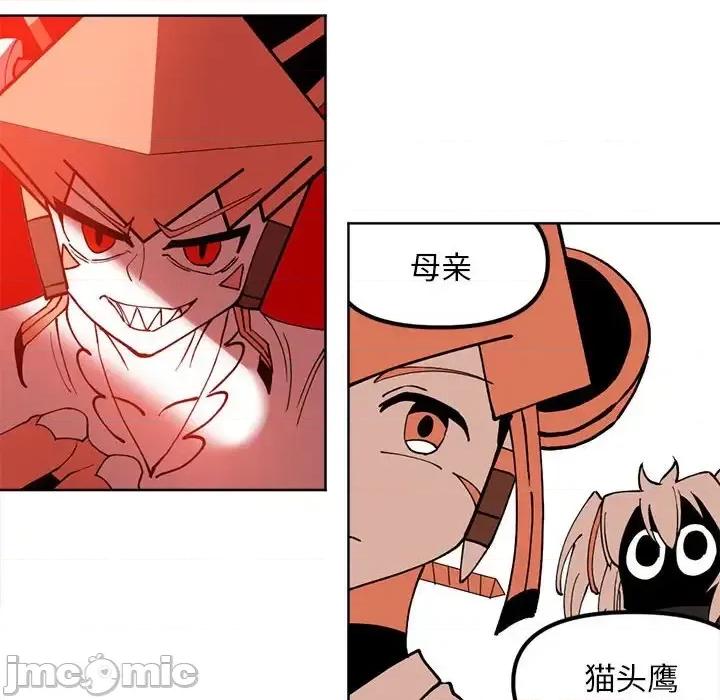 钢铁机械新娘 钢铁机械新娘第 114 话 第50页