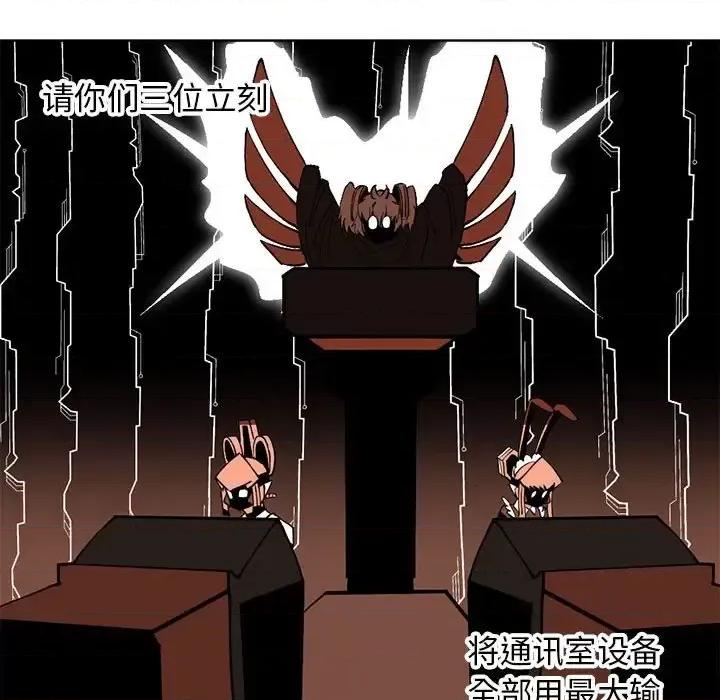 钢铁机械新娘 钢铁机械新娘第 114 话 第53页