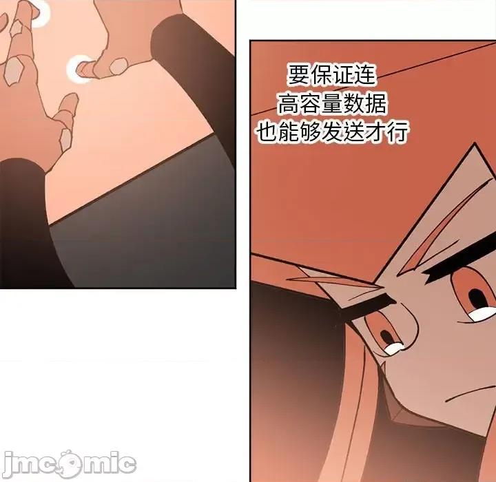 钢铁机械新娘 钢铁机械新娘第 114 话 第55页