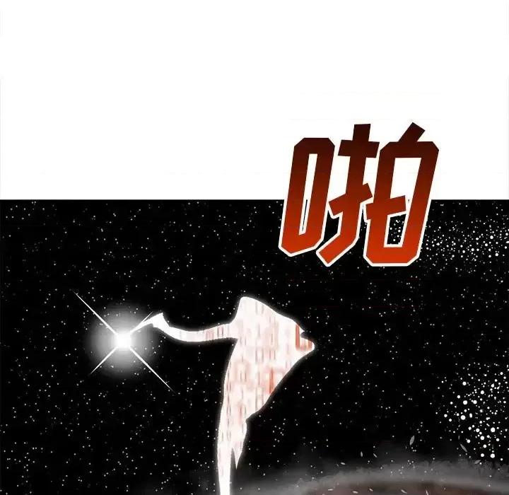 钢铁机械新娘 钢铁机械新娘第 114 话 第58页
