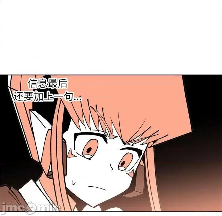 钢铁机械新娘 钢铁机械新娘第 114 话 第60页