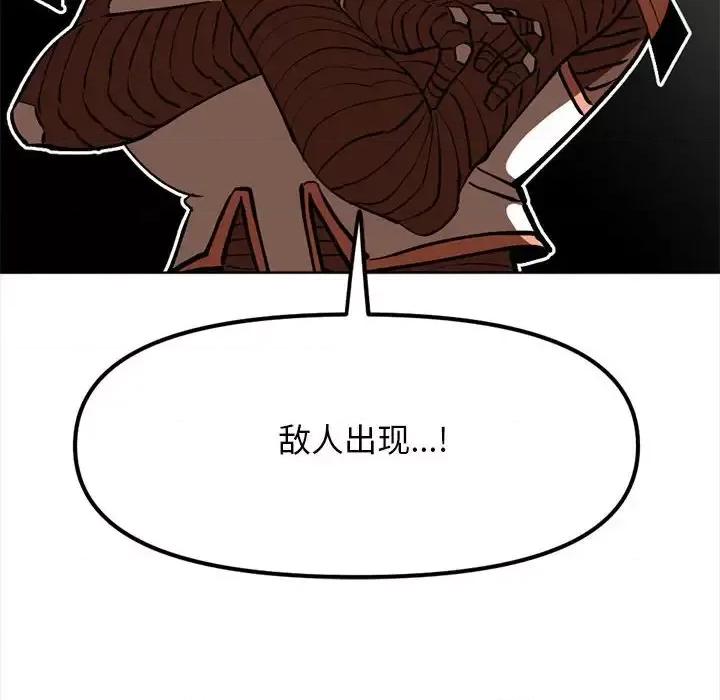 钢铁机械新娘 钢铁机械新娘第 114 话 第62页