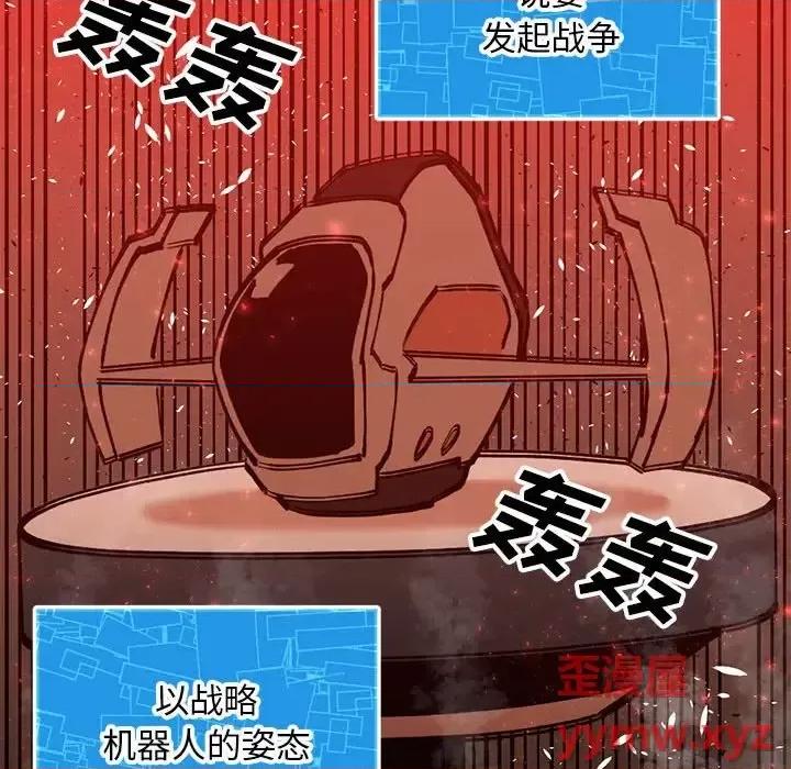 钢铁机械新娘 钢铁机械新娘第 114 话 第68页