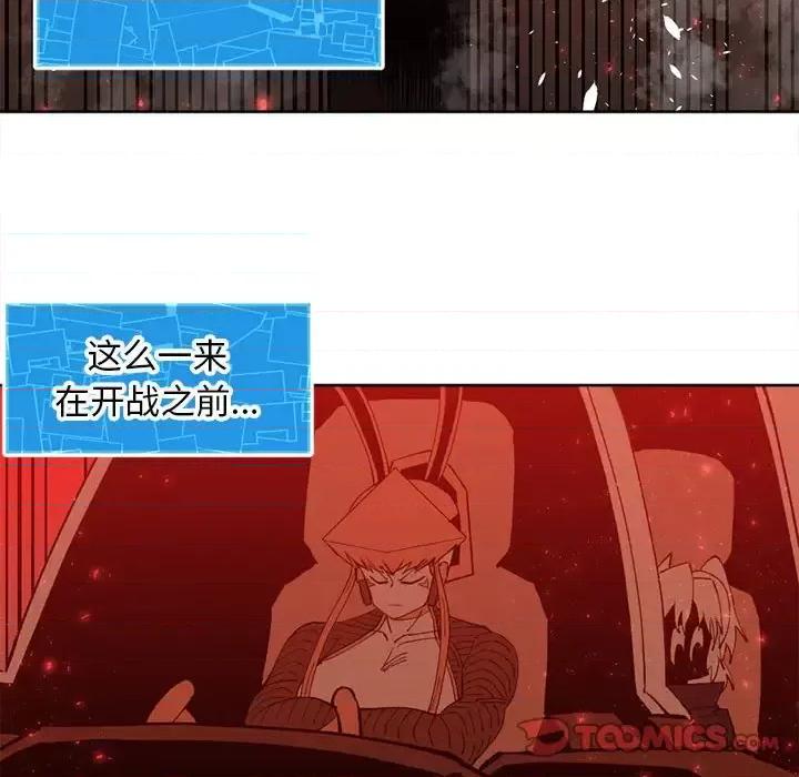 钢铁机械新娘 钢铁机械新娘第 114 话 第69页