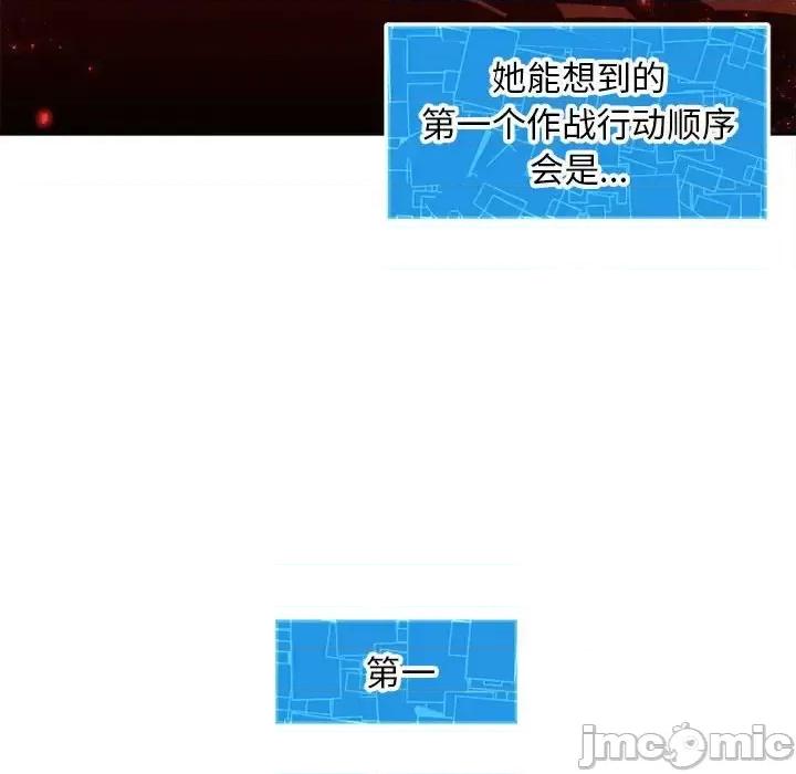 钢铁机械新娘 钢铁机械新娘第 114 话 第70页