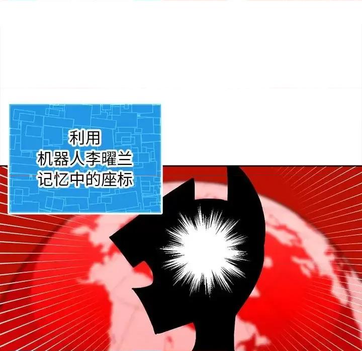 钢铁机械新娘 钢铁机械新娘第 114 话 第71页