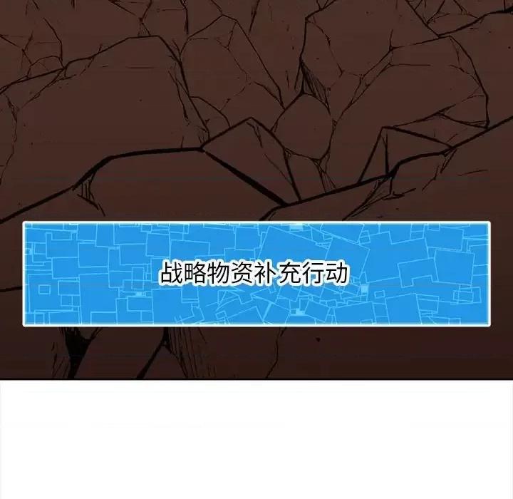 钢铁机械新娘 钢铁机械新娘第 114 话 第73页
