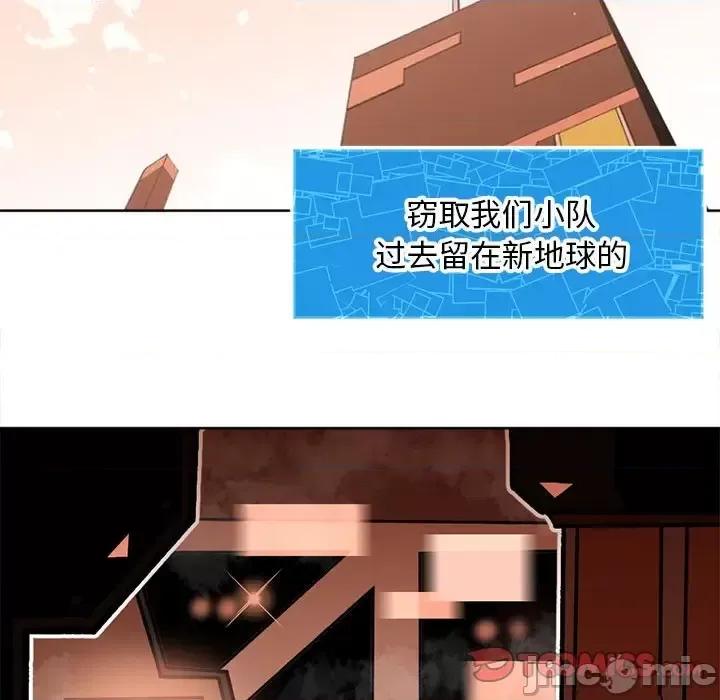 钢铁机械新娘 钢铁机械新娘第 114 话 第75页