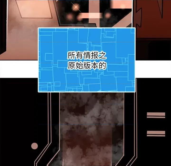 钢铁机械新娘 钢铁机械新娘第 114 话 第76页