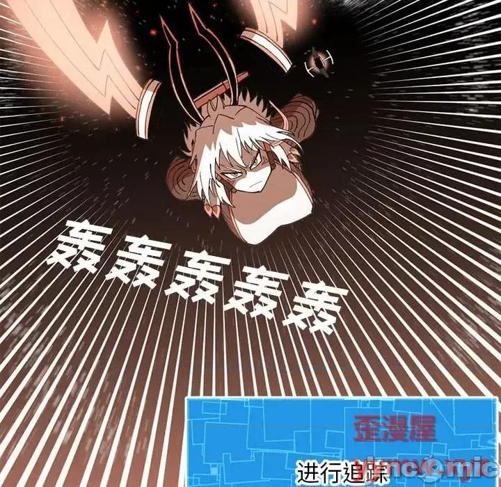 钢铁机械新娘 钢铁机械新娘第 114 话 第85页