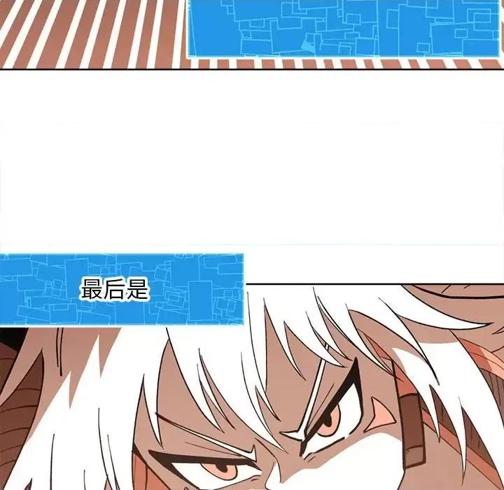 钢铁机械新娘 钢铁机械新娘第 114 话 第86页