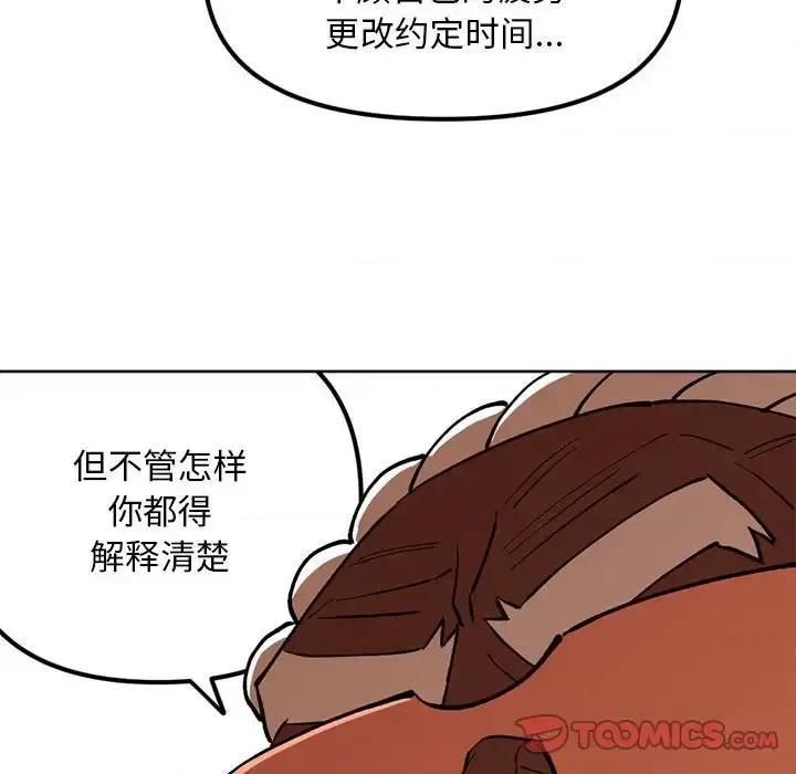 钢铁机械新娘 钢铁机械新娘第 114 话 第99页