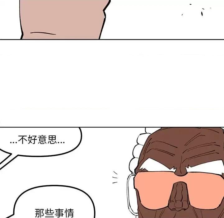 钢铁机械新娘 钢铁机械新娘第 114 话 第102页
