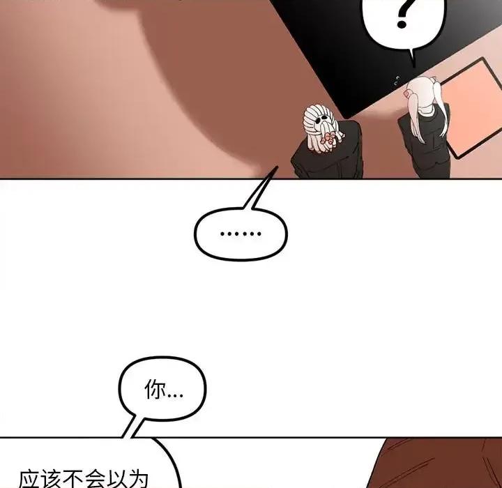 钢铁机械新娘 钢铁机械新娘第 114 话 第104页