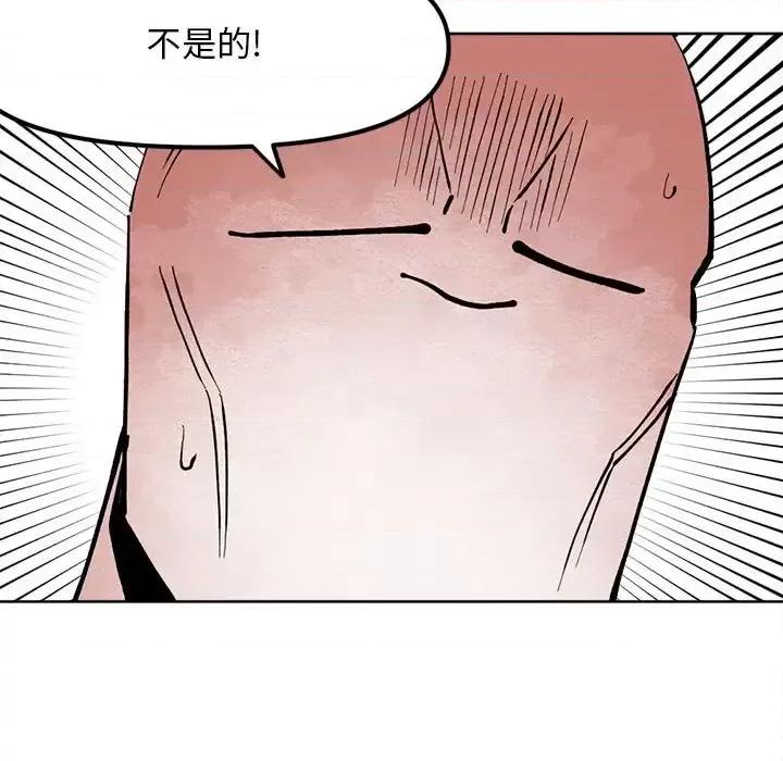 钢铁机械新娘 钢铁机械新娘第 114 话 第107页