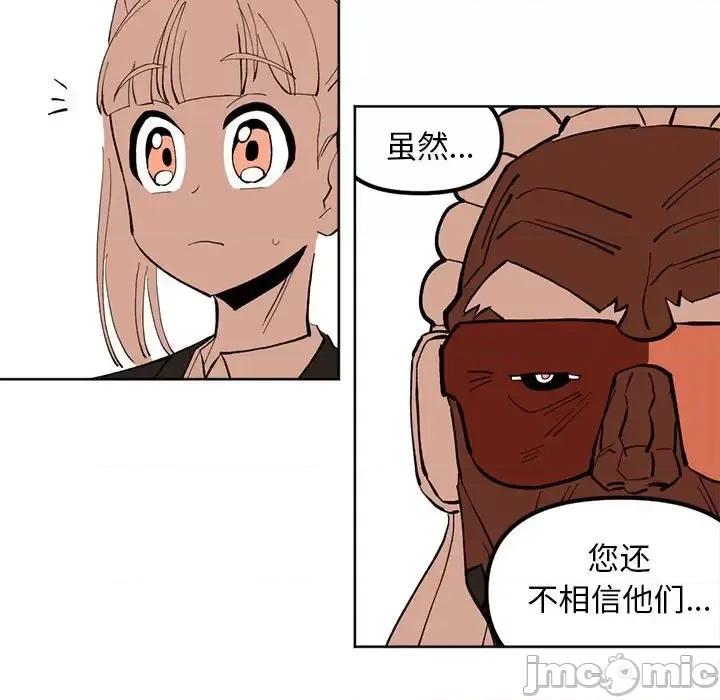 钢铁机械新娘 钢铁机械新娘第 114 话 第110页