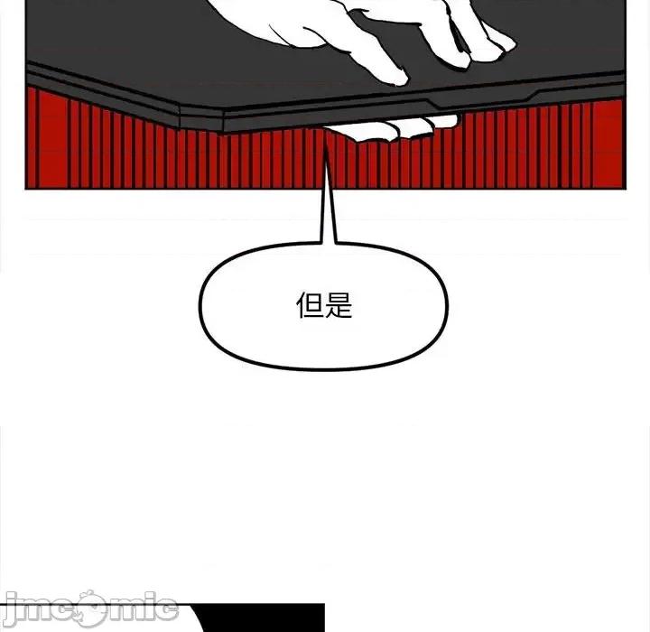 钢铁机械新娘 钢铁机械新娘第 114 话 第120页