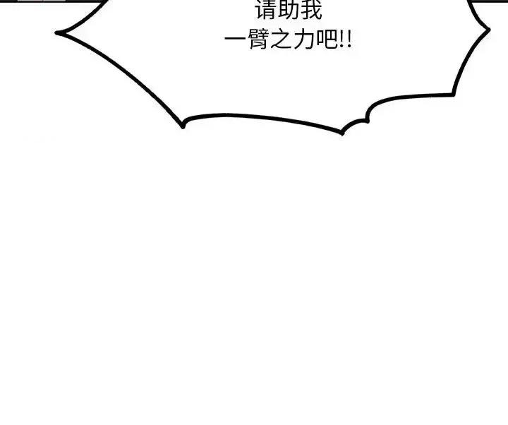 钢铁机械新娘 钢铁机械新娘第 114 话 第126页
