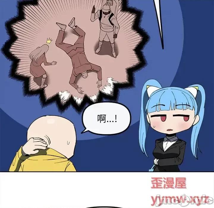 钢铁机械新娘 钢铁机械新娘第 115 话 第10页