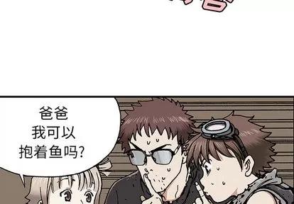 深海兽 深海兽 | 第2章 第4页