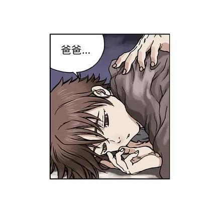 深海兽 深海兽 | 第2章 第29页