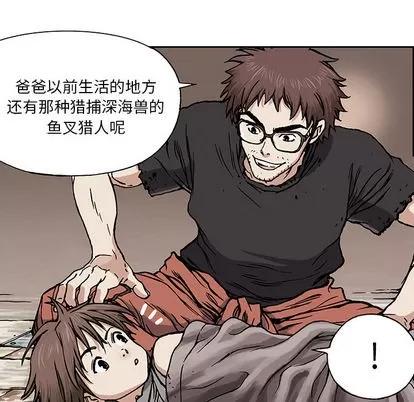 深海兽 深海兽 | 第2章 第33页