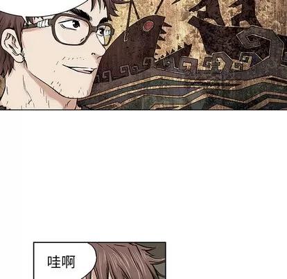 深海兽 深海兽 | 第2章 第36页