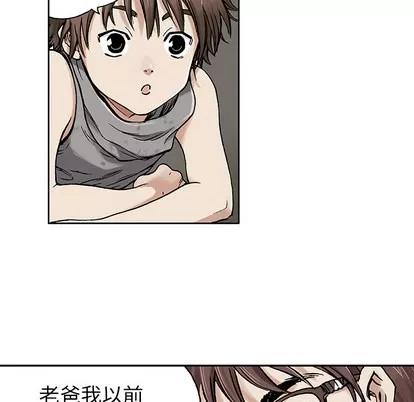 深海兽 深海兽 | 第2章 第37页