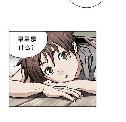 深海兽 深海兽 | 第2章 第41页