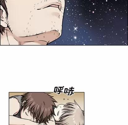 深海兽 深海兽 | 第2章 第46页