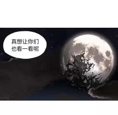 深海兽 深海兽 | 第2章 第48页