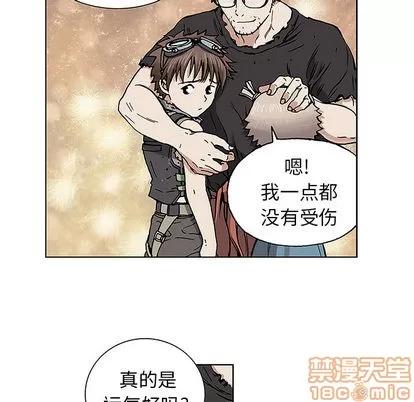 深海兽 深海兽 | 第2章 第55页