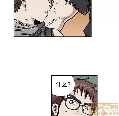 深海兽 深海兽 | 第2章 第60页