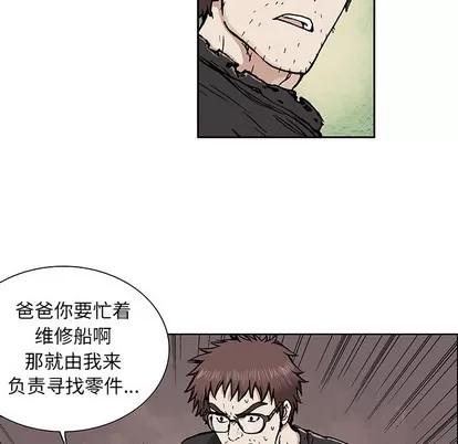 深海兽 深海兽 | 第2章 第61页