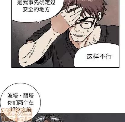 深海兽 深海兽 | 第2章 第65页