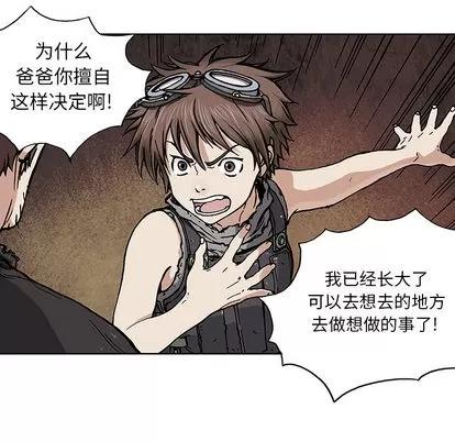 深海兽 深海兽 | 第2章 第68页
