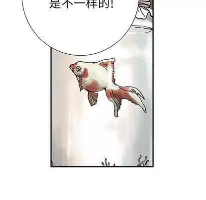 深海兽 深海兽 | 第2章 第71页