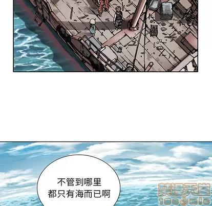 深海兽 深海兽 | 第2章 第75页
