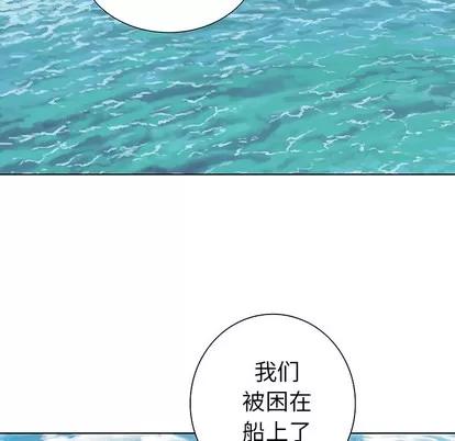 深海兽 深海兽 | 第2章 第76页
